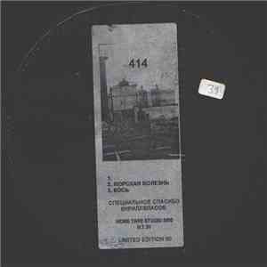 414 - Untitled download free 414 - Untitled download mp3 flac
