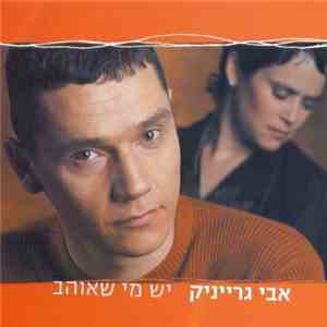 אבי גרייניק - יש מי שאוהב download free