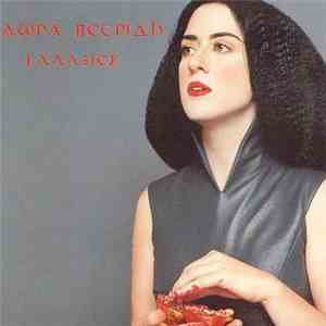 Δώρα Πετρίδη - Γαλαξίες download free