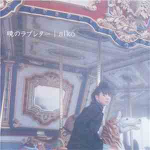 Aiko  - 暁のラブレター download free