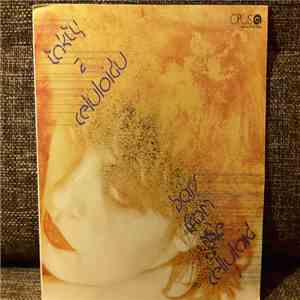 Gustav Brom Orchestra - Takty Z Celuloidu download free