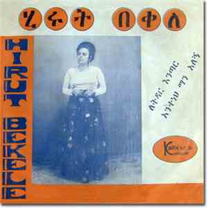 Hirut Bekele - Letedar Entar / Antewneh Manalegne download free