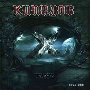 Кипелов - Крокус Сити Холл 1.12.2012 download free Кипелов - Крокус Сити Холл 1.12.2012 download mp3 flac