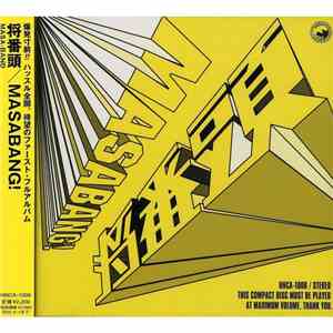 将番頭 - Masabang! download free