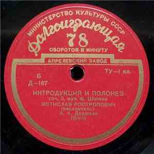 Мстислав Ростропович - Интродукция И Полонез / Восточный Марш download free