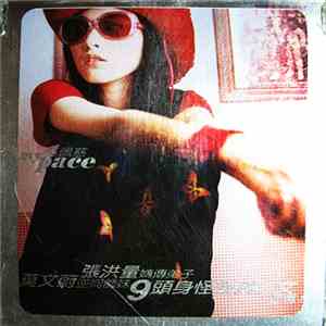 Pace Wu - 閃著淚光的決定 download free