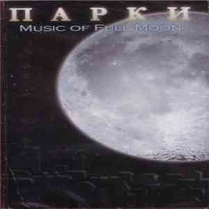 Парки - Music Of Full Moon download free