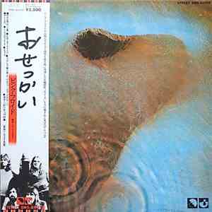 Pink Floyd - Meddle download mp3 flac