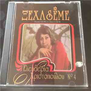 Ελευθερία Χριστοπούλου - ΞΕΧΑSΕΜΕ download free