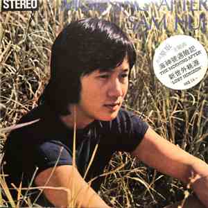Samuel Hui - Morning After download mp3 flac
