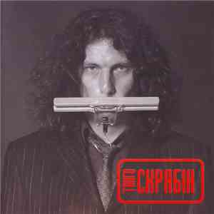 Скрябін - Танго download free Скрябін - Танго download mp3 flac