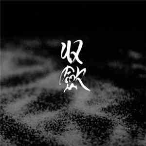 Tetragrammaton  - Point Of Convergence download free