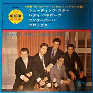 クリフ・リチャード&シャドウズ - Thunderbirds Are Go! download free クリフ・リチャード&シャドウズ - Thunderbirds Are Go! download mp3 flac