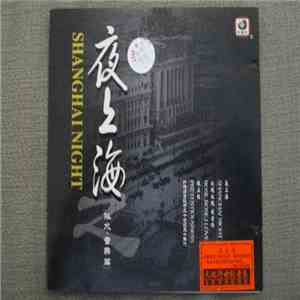Unknown Artist - Shanghai Night download mp3 flac
