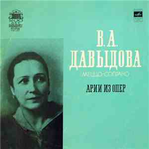 В. А. Давыдова - Арии Из Опер download mp3 flac