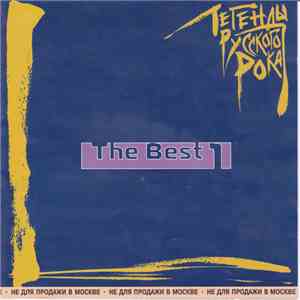 Various - Легенды Русского Рока. The Best 1 download free Various - Легенды Русского Рока. The Best 1 download mp3 flac