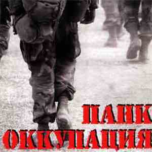 Various - Панк Оккупация download free