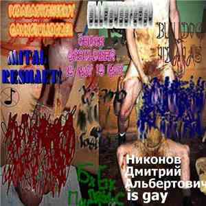 Various - Total Underground Noisecore download mp3 flac