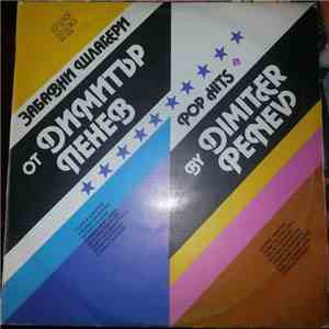 Various - Забавни шлагери от Димитър Пенев download free Various - Забавни шлагери от Димитър Пенев download mp3 flac