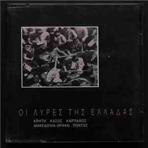 Various - Οι Λύρες Της Ελλάδας download free