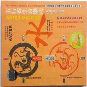 上海華夏民族樂團 - Yi-Ching Music For Health (Water And Fire) download free 上海華夏民族樂團 - Yi-Ching Music For Health (Water And Fire) download mp3 flac